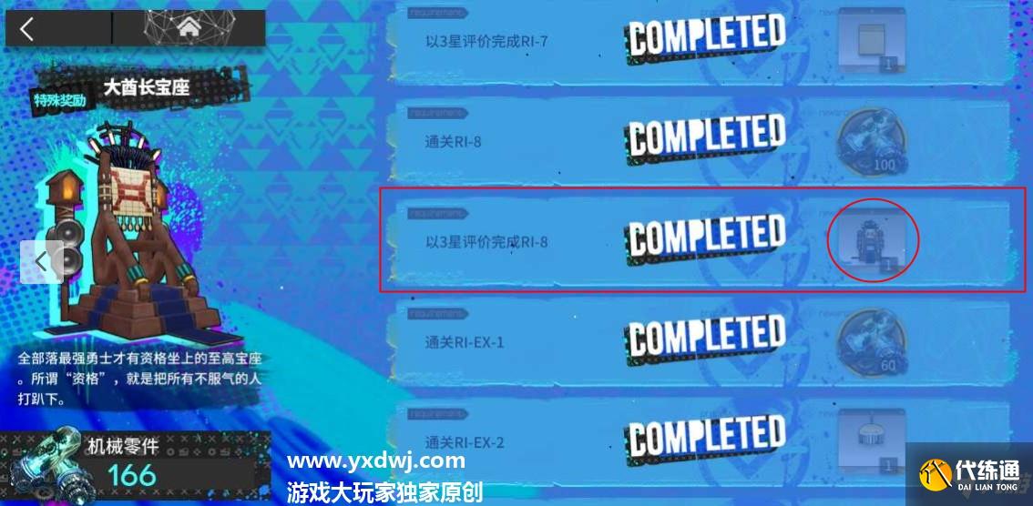 明日方舟密林悍将归来复刻大酋长宝座怎么获得?特殊奖励大酋长宝座怎么领取