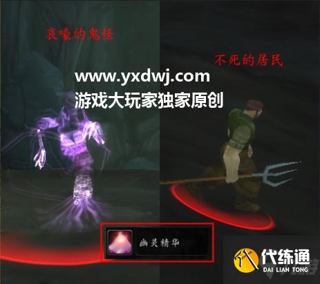 tbc卡拉赞门任务幽灵的活动任务怎么做?幽灵精华怎么获得?