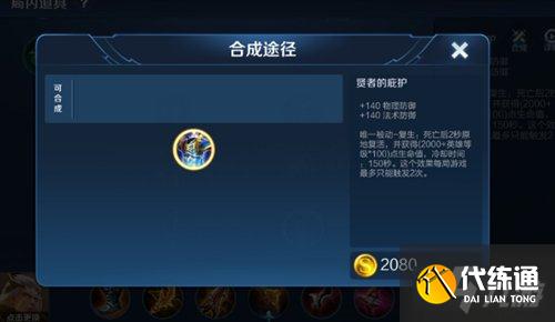 王者荣耀复活甲可以用几次 一局可以用几次复活甲