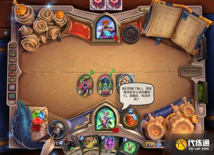 炉石传说拉索利安怎么打 佣兵之书拉索利安打法攻略