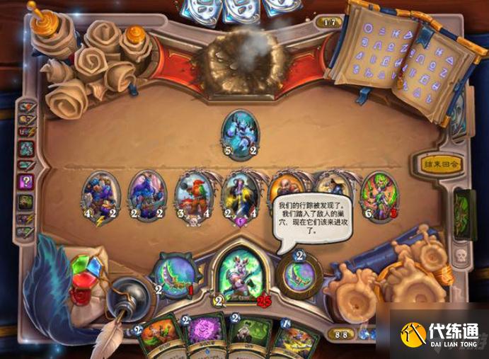 炉石传说拉索利安怎么打 佣兵之书拉索利安打法攻略