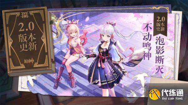 原神鸣神大社雷池继电石怎么放 原神鸣神大社雷池继电石放置攻略