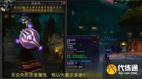 魔兽世界TBC骑士盾牌选择 牌子装和H本掉落 奶盾坦盾轻松获得