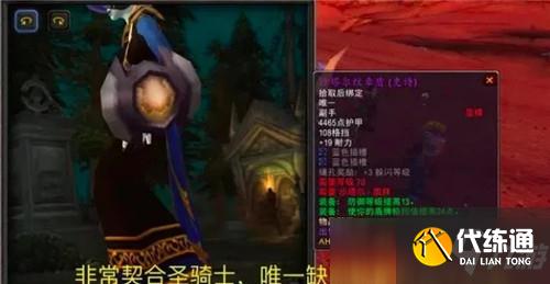 魔兽世界TBC骑士盾牌选择 牌子装和H本掉落 奶盾坦盾轻松获得