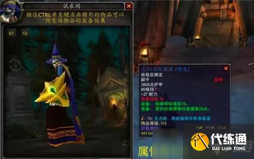 魔兽世界TBC骑士盾牌选择 牌子装和H本掉落 奶盾坦盾轻松获得