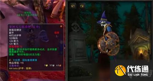 魔兽世界TBC骑士盾牌选择 牌子装和H本掉落 奶盾坦盾轻松获得