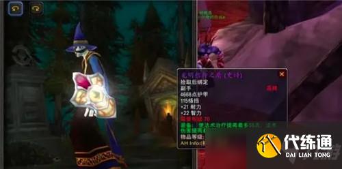 魔兽世界TBC骑士盾牌选择 牌子装和H本掉落 奶盾坦盾轻松获得