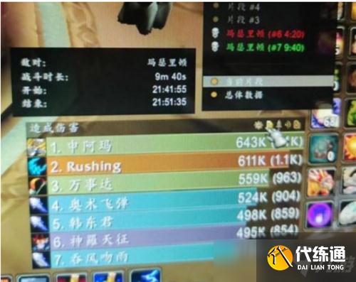 魔兽世界TBC怀旧服猫德无限能量套路 DPS仅次于猎术