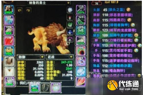 魔兽世界TBC怀旧服猫德无限能量套路 DPS仅次于猎术