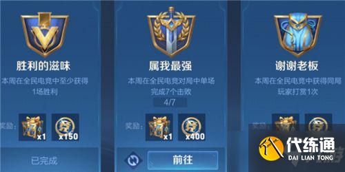 王者荣耀喝彩礼包怎么打开？喝彩礼包打开方法介绍