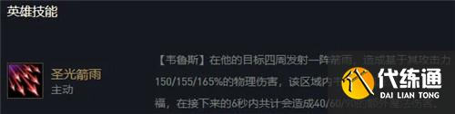 云顶之弈11.14版本圣光推土机阵容玩法