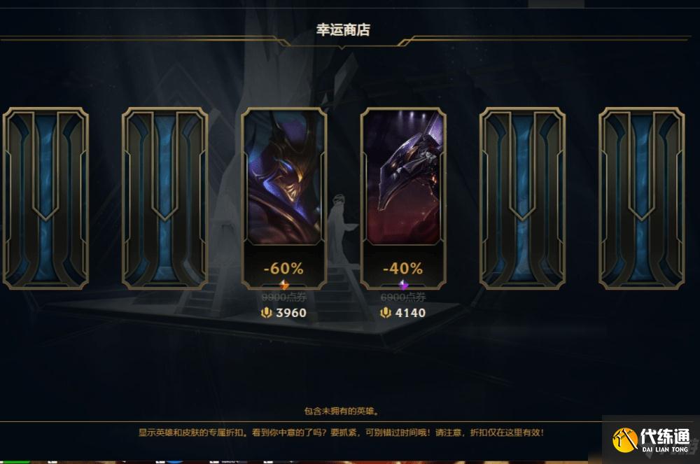 2021年7月lol幸运商店入口一览 2021英雄联盟幸运商店链接地址分享