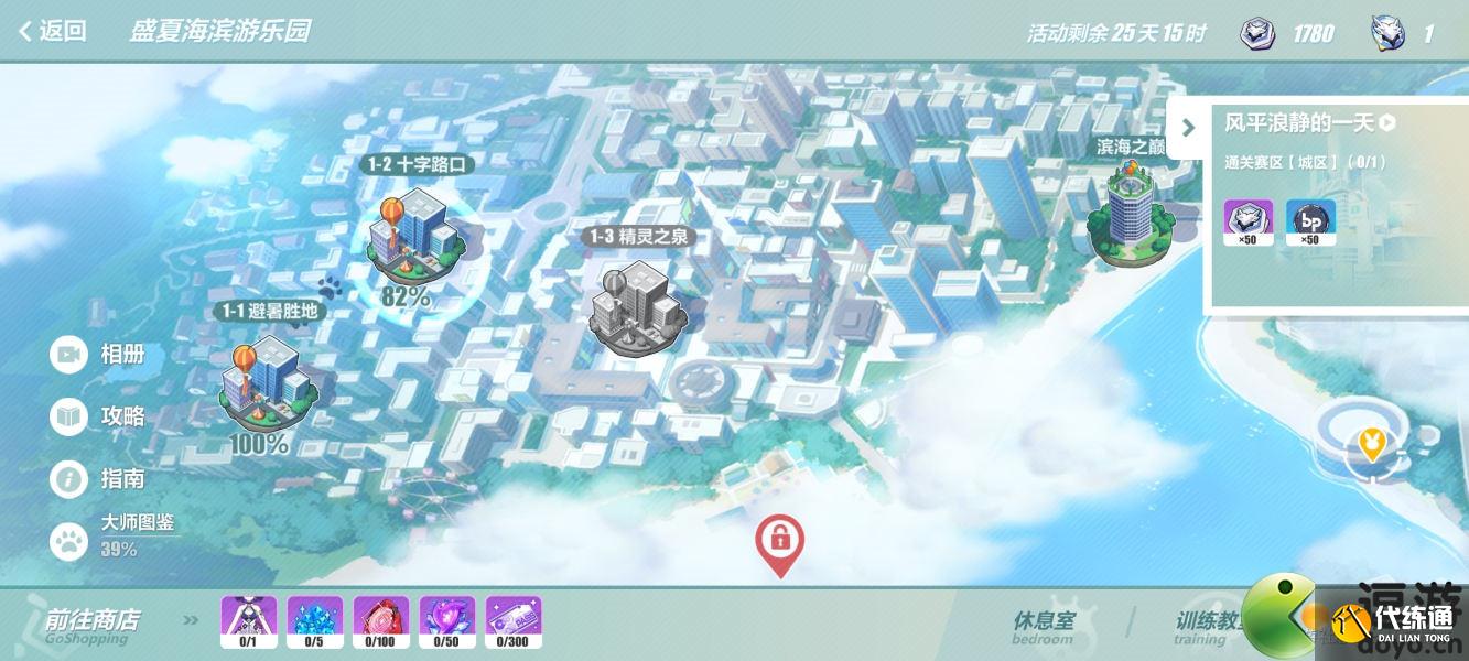 崩坏3盛夏海滨游乐园玩法攻略