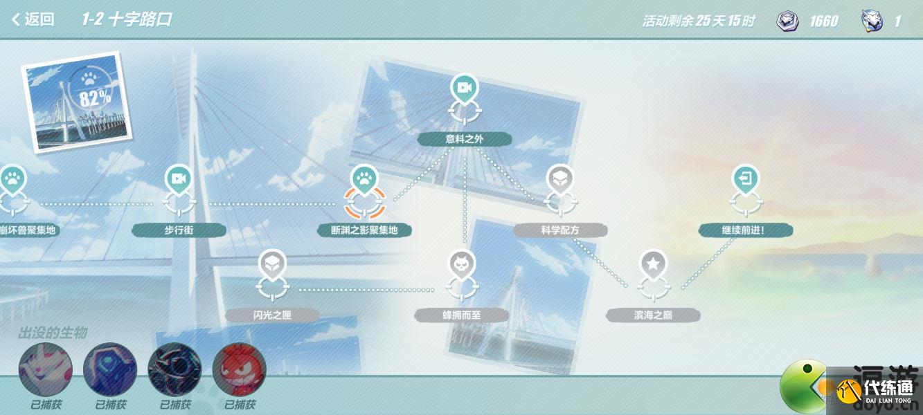 崩坏3盛夏海滨游乐园玩法攻略