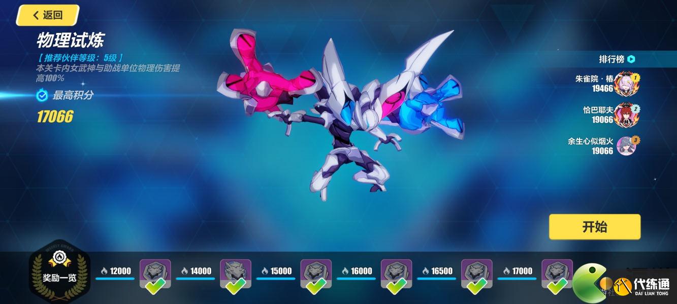 崩坏3盛夏海滨游乐园玩法攻略