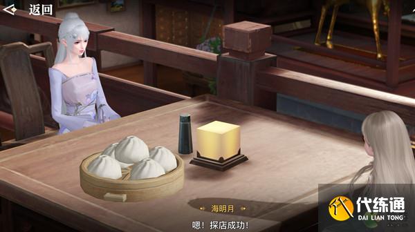 天谕手游探索棋盘的奥秘星痕棋局位置坐标一览