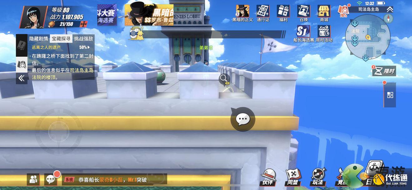 航海王热血航线迷离之人的遗产任务完成攻略