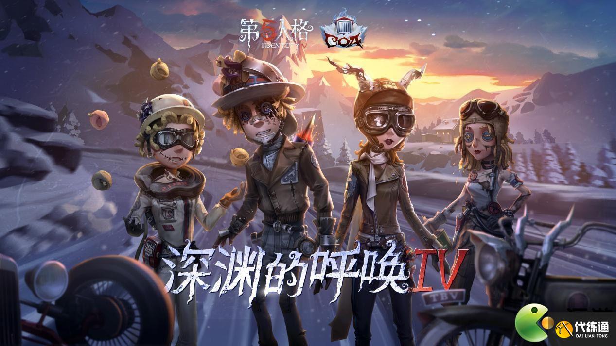 第五人格受难天赋攻略