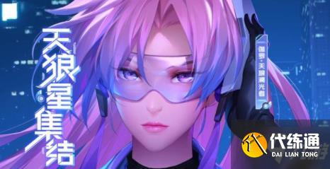 王者荣耀天狼溯光者多少钱？天狼溯光者价格介绍