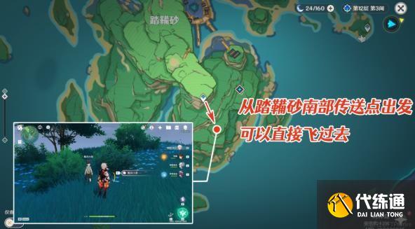 原神鲸井小弟手鞠在哪 鲸井小弟位置分布大全[多图]图片1