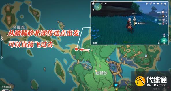 原神鲸井小弟手鞠在哪 鲸井小弟位置分布大全[多图]图片2