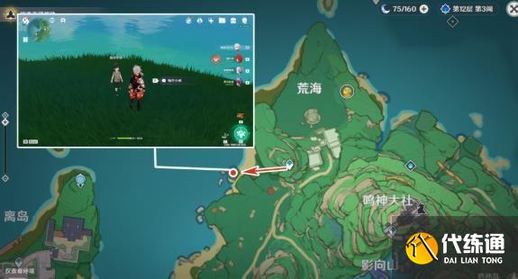 原神鲸井小弟手鞠在哪 鲸井小弟位置分布大全[多图]图片6