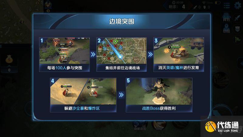 王者荣耀边境突围怎么没了 2021边境突围进入开启方法分享