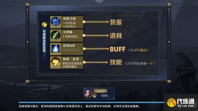 王者荣耀边境突围怎么没了 2021边境突围进入开启方法分享