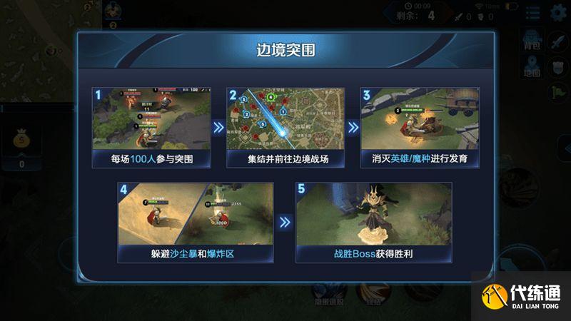 王者荣耀边境突围怎么没了？边境突围暂时关闭原因和解决方法[多图]图片1