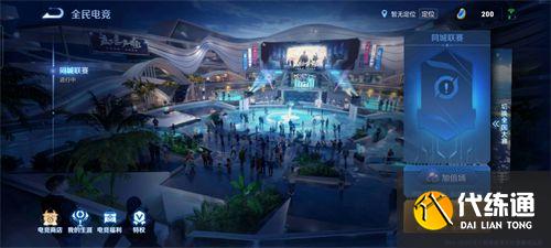 王者荣耀同城联赛时间一览：S24全民电竞同城联赛玩法攻略[多图]图片2