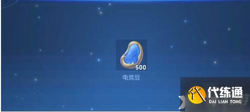 《王者荣耀》全民电竞宝箱获取方法