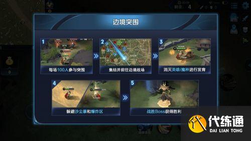 王者荣耀边境突围怎么没了 边境突围在哪/bug怎么解决/为什么进不去