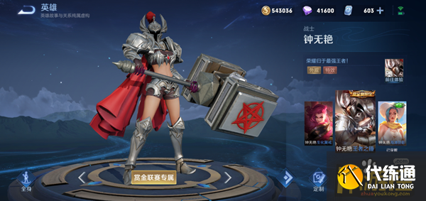 王者荣耀s24赛季赏金赛在哪