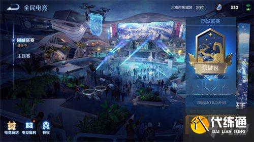 王者荣耀全民电竞赛点赛怎么参与 赛点赛参加方法