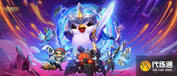云顶之弈10.12重装秘术阵容怎么搭配?新赛季上分就靠这个了