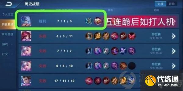 王者荣耀排位赛隐藏分怎么看 王者荣耀排位赛隐藏分查看方法