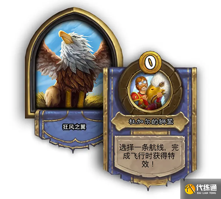 《炉石传说》21.0版本补丁更新内容一览 《炉石传说》21.0版本补丁更新内容一览