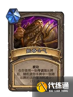 《炉石传说》21.0版本补丁更新内容一览 《炉石传说》21.0版本补丁更新内容一览