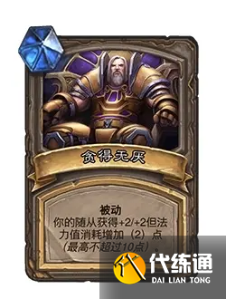 《炉石传说》21.0版本补丁更新内容一览 《炉石传说》21.0版本补丁更新内容一览