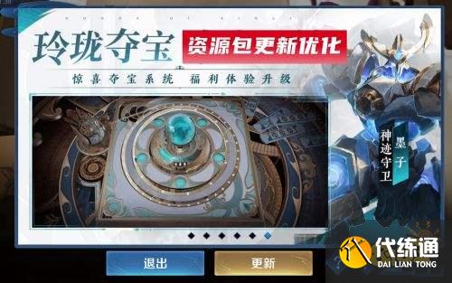 王者荣耀S24体验服碎片商店更新李元芳星元特效曝光