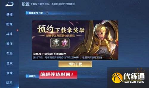 王者荣耀S24体验服碎片商店更新李元芳星元特效曝光