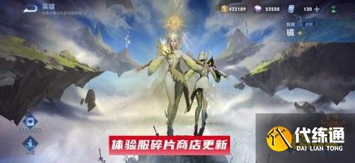 王者荣耀S24体验服碎片商店更新李元芳星元特效曝光