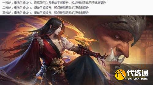 王者荣耀S24公孙离蜜橘之夏返场 多位英雄降价调整