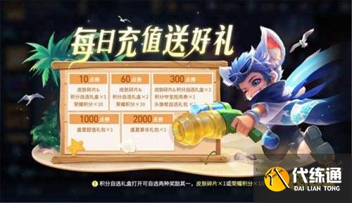 王者荣耀S24公孙离蜜橘之夏返场 多位英雄降价调整