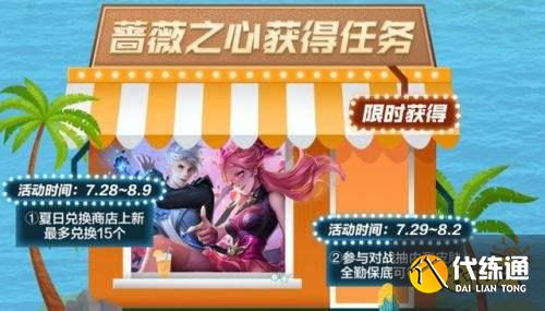 王者荣耀S24公孙离蜜橘之夏返场 多位英雄降价调整