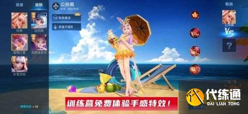 王者荣耀S24公孙离限定返场游戏新增章鱼套 皮肤降价