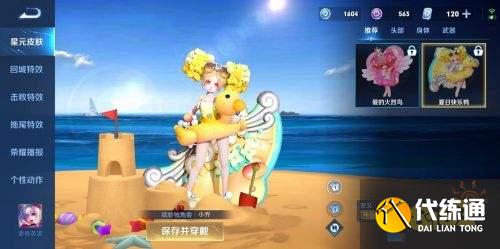 王者荣耀S24公孙离限定返场游戏新增章鱼套 皮肤降价