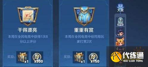 王者荣耀S24全民电竞打赏2次玩家方法攻略 怎么打赏