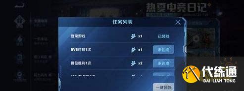 王者荣耀全民电竞最快收集应援棒攻略 应援棒获得方法