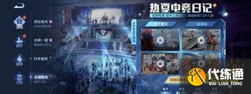 王者荣耀全民电竞最快收集应援棒攻略 应援棒获得方法